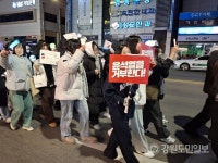 강릉서 윤석열 탄핵 촉구 거리 행진… 윤석열 체포! 국민의힘 해체!