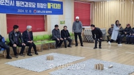 [시니어 현장] 노인회 춘천시 동면분회 친선 몰키대회