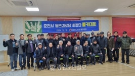 [시니어 현장] 노인회 춘천시 동면분회 친선 몰키대회