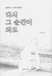 고민에 또 고민…알펜시아 매각 비화 한 권에