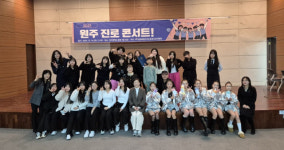 큰나무 사회적협동조합 원주 진로콘서트