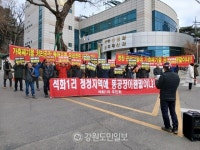 횡성 석화리 주민들, 축산폐기물 공장 설립 반대