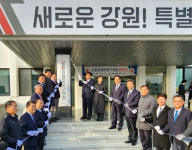 동해 북평·강릉 옥계지구 신재생에너지·첨단소재 산업 거점지 도약