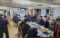 경주김씨 도종친회 정기총회