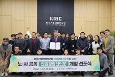 한국기후변화연구원 인권경영 선언식…인간 존엄 가치 최우선