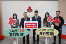 성수여고 목련제 수익금 후원