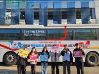 KT원주고객센터 단체헌혈