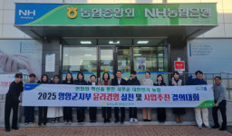 농협 양양군지부 윤리경영 결의대회