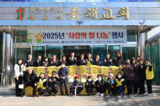 동해장로교회·묵호노인종합복지관 쌀 나눔