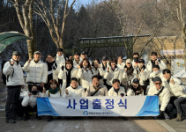 춘천남부새마을금고 사업출정식
