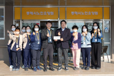 동해시 설맞이 복지시설 위문