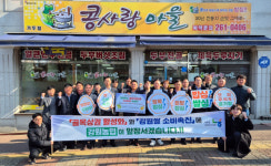 강원농협 상권 살리기 동참…캠페인 붐 조성 다짐