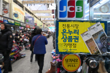 골목상권 찬바람 거센데…강원 지역 지역화폐 안갯속