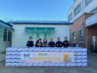 동해 북삼동 주민 성금 기탁