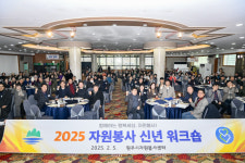 원주시자원봉사센터 신년 워크숍