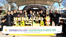 도의회 사문위 동해 북평민속시장 상인 간담