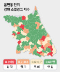 강원 읍면동 10곳 중 3곳 소멸 경고등