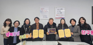 매콤이닭발 우리동네 행복동행 나눔가게 협약