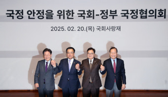 여야, 국정협의회 4자회담서 '협치' '추경' 강조