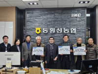 동횡성농협 경로당 운영비 전달