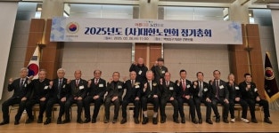 대한노인회 중앙회 총회, 도노인회 경로당활성화 사업 우수기관 수상