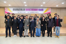 양구문화재단 이사회 개최