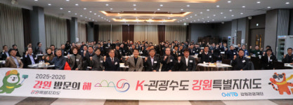스포츠 통해 지역경제·관광활성화 기여
