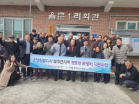 소양강댐지사 댐 주변지에 실질적 도움 될 것