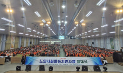 춘천북부노인복지관 노인 일자리사업 발대식