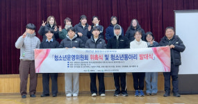 태백시 철암청소년문화의집 동아리 발대식