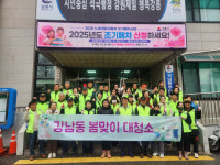 강남동주민센터 환경정화 활동