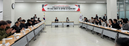 도장애인체전 성공개최 만전