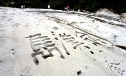 [남궁창성의 인문학 산책] 眞珠伯 李埉(진주백 이협)