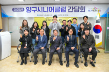 양구시니어클럽 간담회