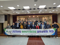 화천군산림조합 업무설명회