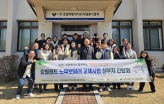 강원도자원봉사센터 따뜻한 강원 만들기 실무자 간담회 개최