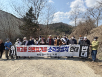 [이슈현장] 홍천주민 의료폐기물 소각장 설치 중단을