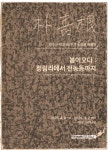양구군립박수근미술관, 박수근 작고 60주기 소장품 특별전