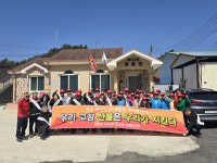 대기2리 노인회 산불예방 회원 발대