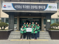 옥계면새마을부녀회 성금 기탁