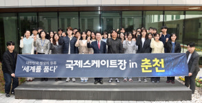 춘천 글로벌 스포츠도시 실현 앞장