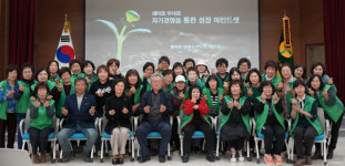 철원새마을부녀회 봉사대 발대식