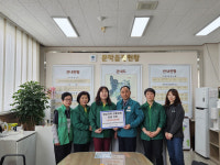 문막읍새마을부녀회 성금 기탁