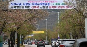 강북세우관자치회 | "동서고속철 강북역사 신설로 지역 균형발전 이뤄야"