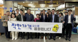 정광열 강원도경제부지사 착한가격업소 방문