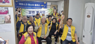 노인회 도연합 키오스크 교육 추진