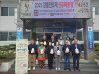 왕산면사무소 신주미 봉정 릴레이 행사