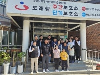 ㈜와룡컴퍼니, 춘천 도래샘단기보호소에 후원물품 전달