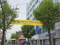 [이슈현장] 취병저수지 수상태양광 설치 주민 반발