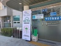 햇빛은 피하고, 그늘은 나누고!…원주시 우산동 생태하천 일대 공유 우산 배치